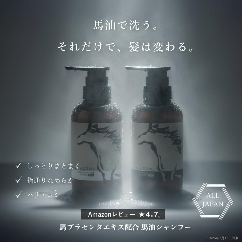 Amazon | 【国産・無添加】馬油シャンプー 乾燥・エイジングケアに/馬